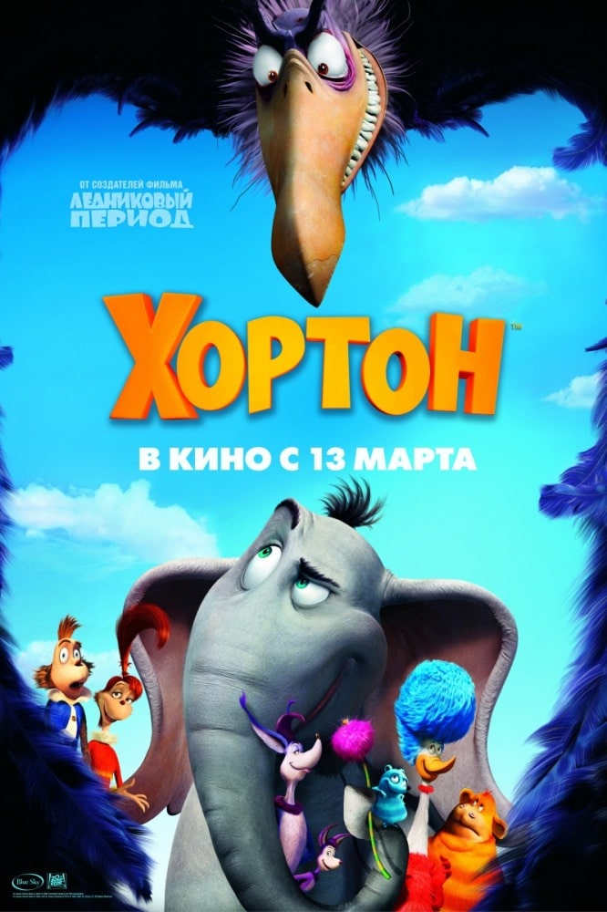 Хопай